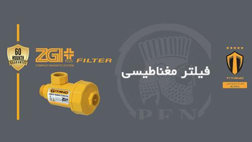 پاکاب فرایند نوین