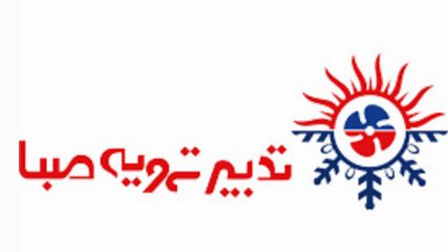 شرکت تدبیر تهویه صبا