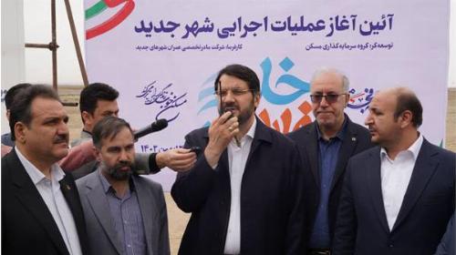 حضور پررنگ گروه سرمایه گذاری مسکن در ساخت شهر جدید خلیج فارس