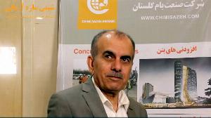 کاربرد مواد نوین و افزودنی های بتن در سازه های بتی و ساختمانی