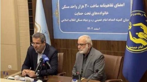 امضا تفاهم نامه ساخت ۳۰ هزار واحد مسکونی ویژه مددجویان کمیته امداد 