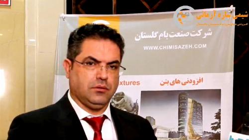 صنعت بتن آماده