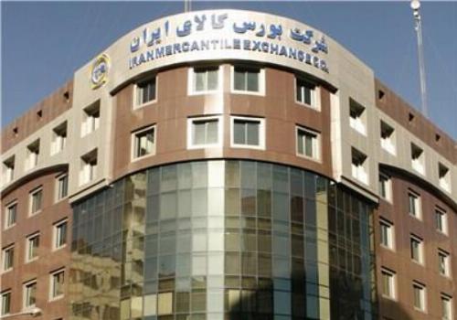 امروز چه محصولاتی در بورس کالا عرضه می‌شود؟