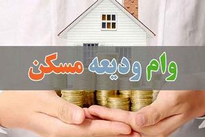 صفرتا صد ثبت نام وام اجاره ۱۴۰۳ / ۲۴ ساعته وام بگیرید!