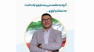 ویدیو/ ائتلاف مهندسان جریان" تقویت و کارآمدی نظام مهندسی"