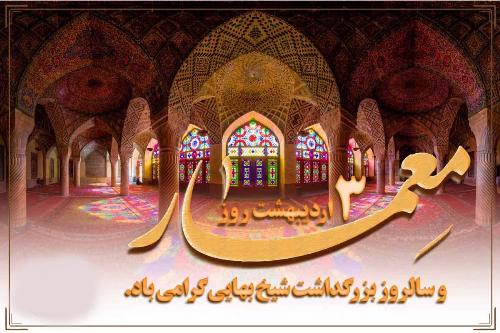 معماری؛ نبض هویت ایرانی