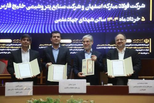 گروه تولیدی فولاد مبارکه