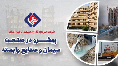 برگزاری دومین جلسه دوره اقتصاد دیجیتال در هلدینگ سیمانی شستا