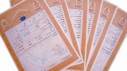 قانون جدید صدور سند ملک / این محدودیت ها لغو شد!