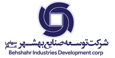 شرکت-توسعه-صنایع-بهشهر-