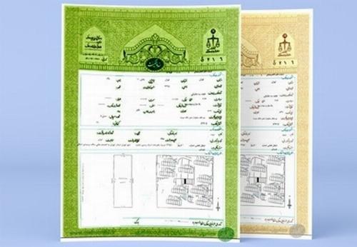 اسناد سبز و آجری رنگ چه تفاوتی با هم دارند؟/ تغییرات تازه در معاملات ملکی