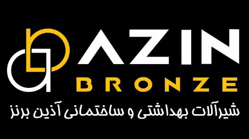 ویدیو/ معرفی گروه صنعتی آذین برنز