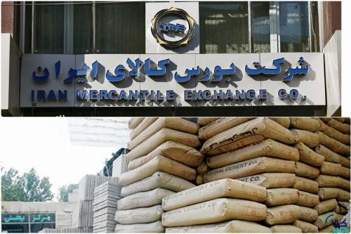 جزئیات صادرات سیمان و کلینکر از طریق بورس کالا