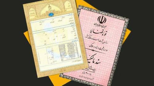 مصوبه قانونی برای پایان انحصار در ثبت معاملات املاک