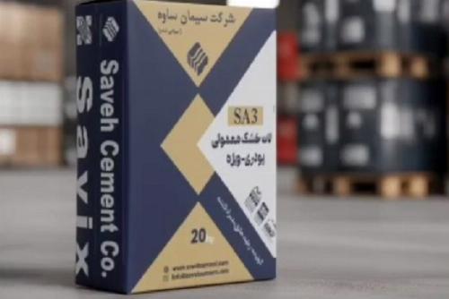  ساویکس محصول جدید سیمان ساوه به بازار آمد