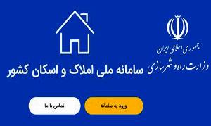 هشدار مجلس درباره موازی کاری سامانه ها و لزوم تقویت سامانه اسکان